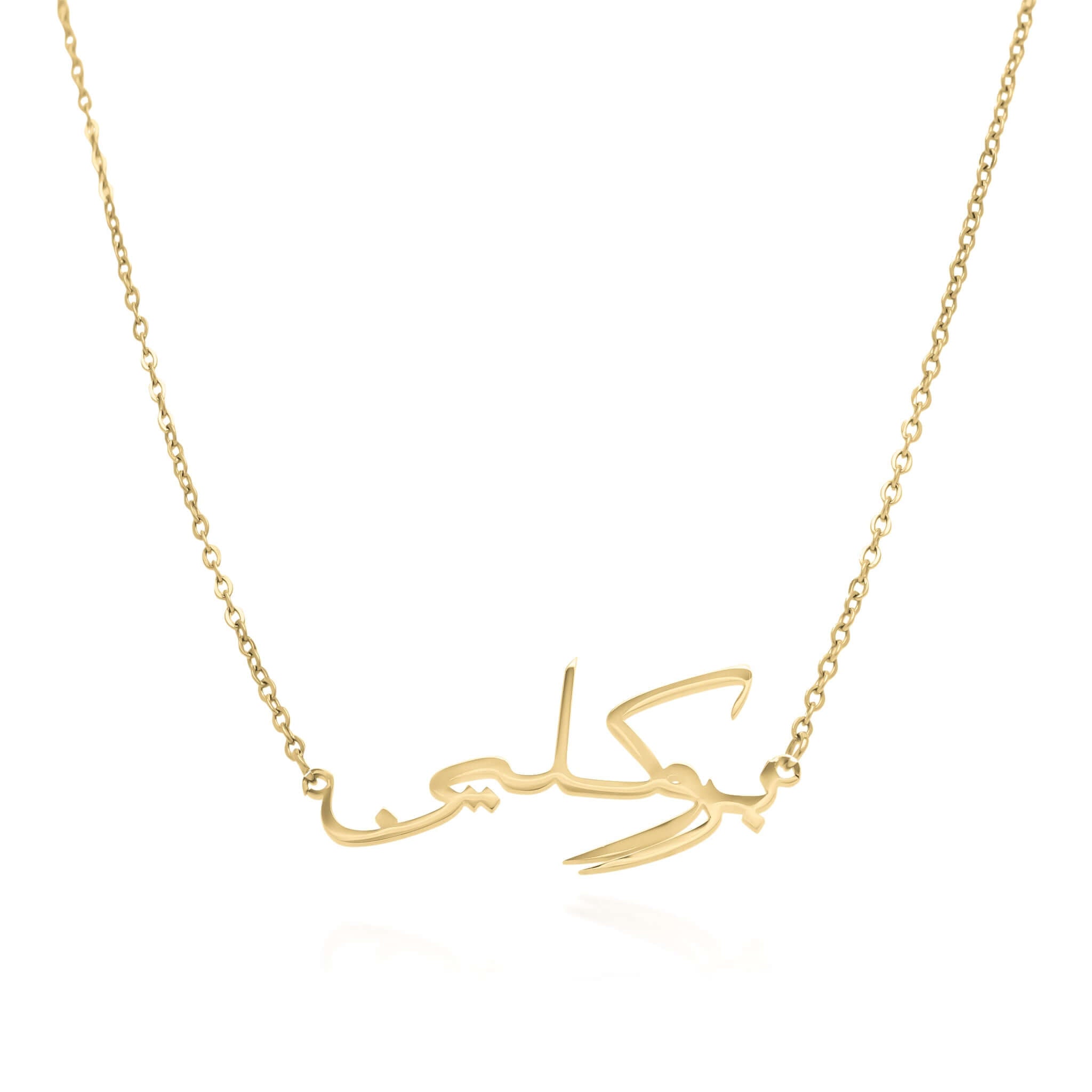 Gold Arabic script custom name necklace, elegantly designed to symbolize identity and connection.